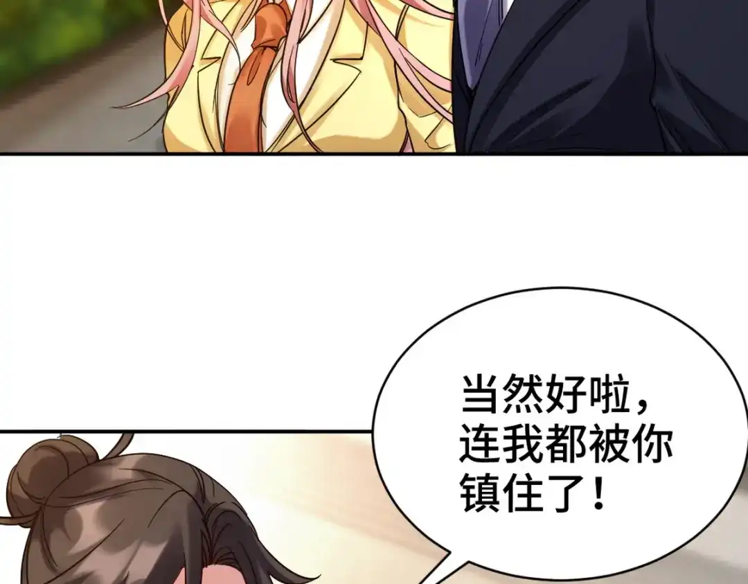 《龙王殿》160 竞标 第23页