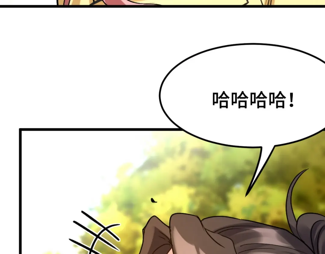 《龙王殿》160 竞标 第33页