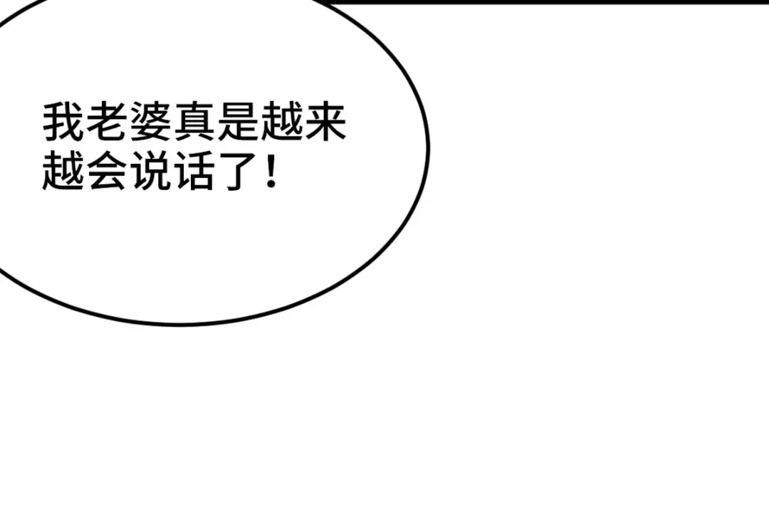 《龙王殿》160 竞标 第35页
