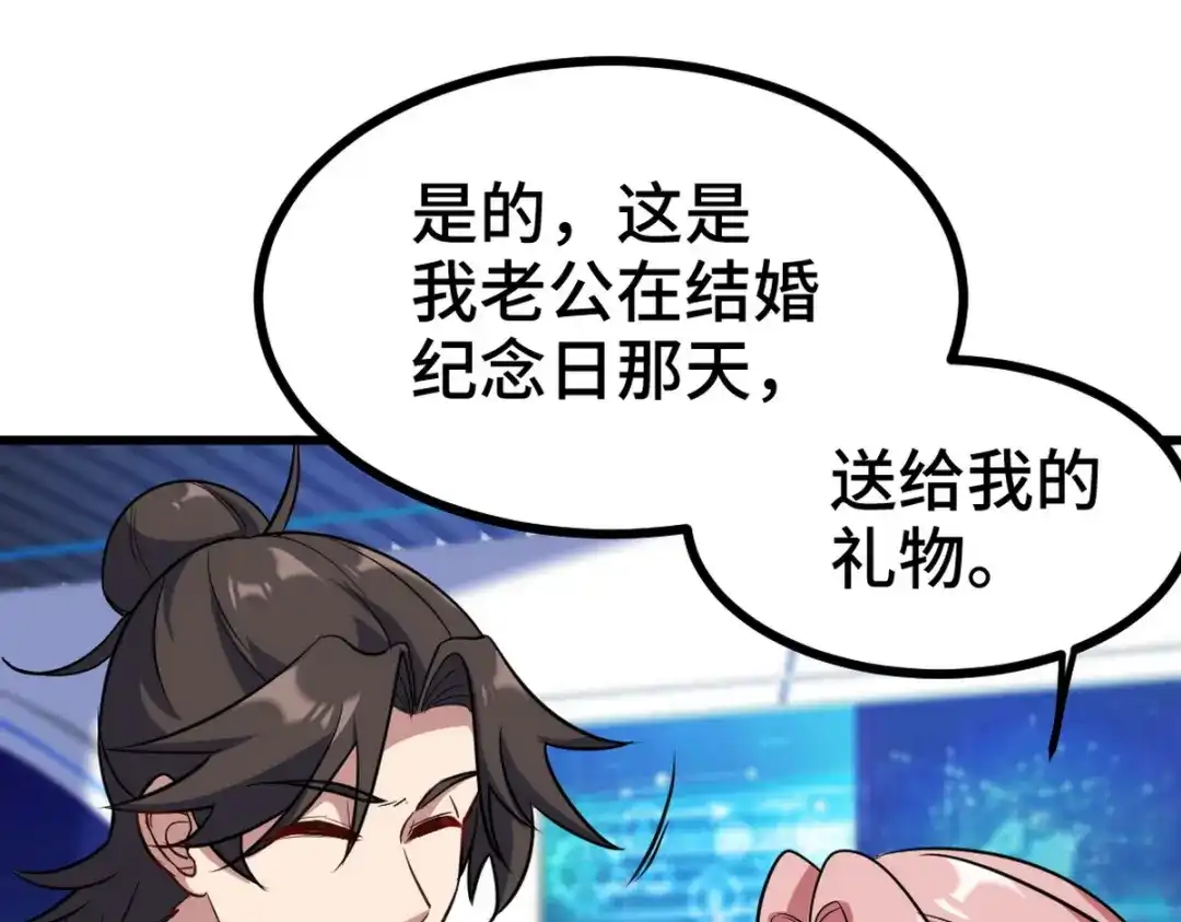 《龙王殿》160 竞标 第84页