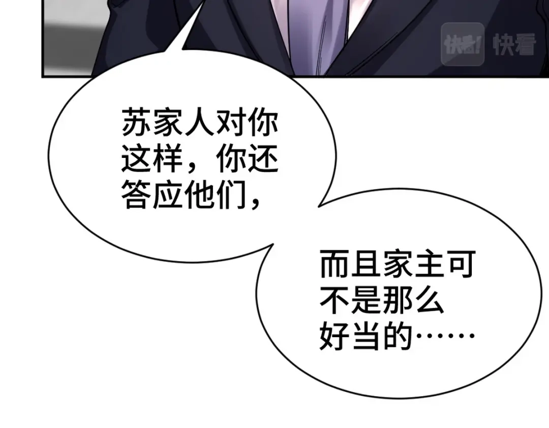 《龙王殿》160 竞标 第27页