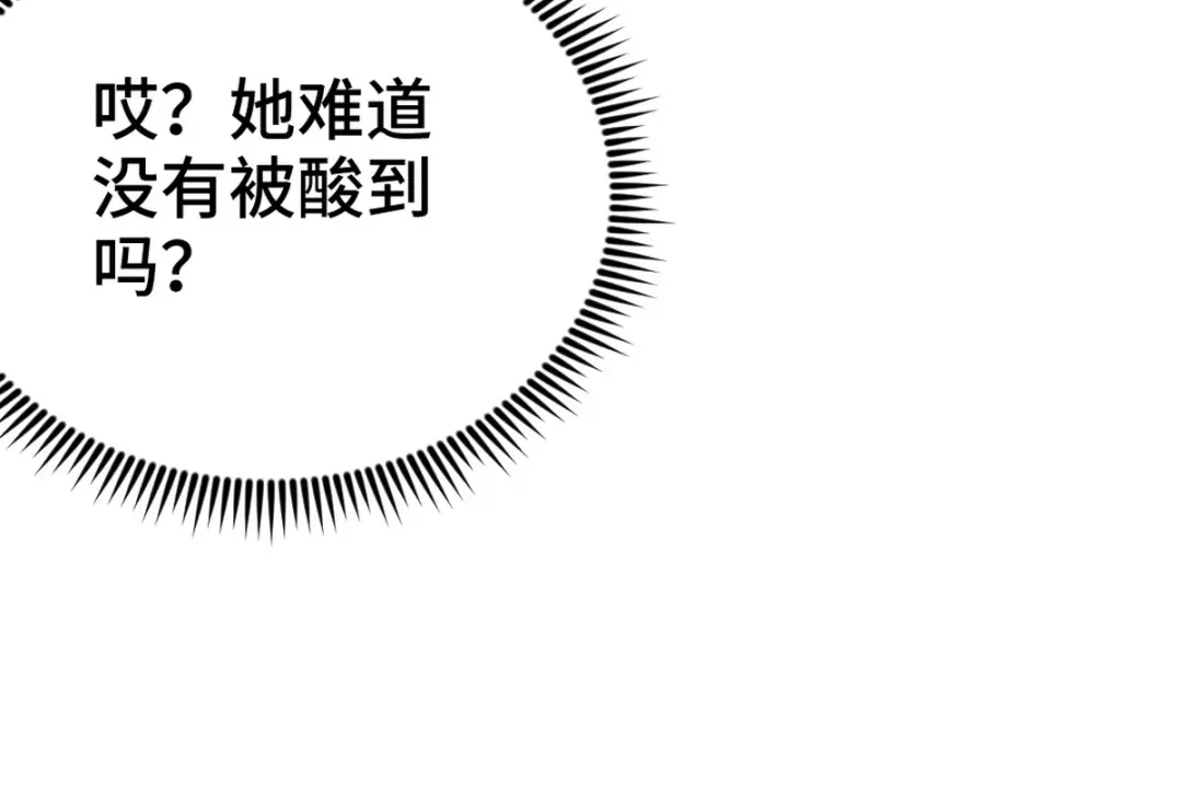 《龙王殿》160 竞标 第72页