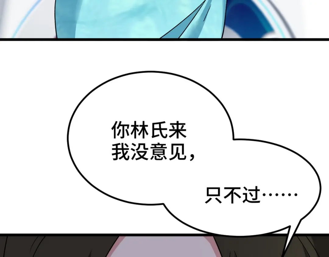 《龙王殿》160 竞标 第61页
