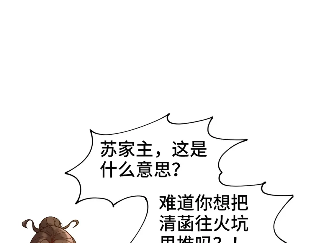 《龙王殿》160 竞标 第5页