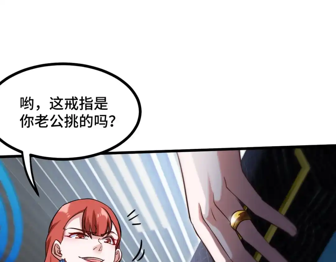 《龙王殿》160 竞标 第82页