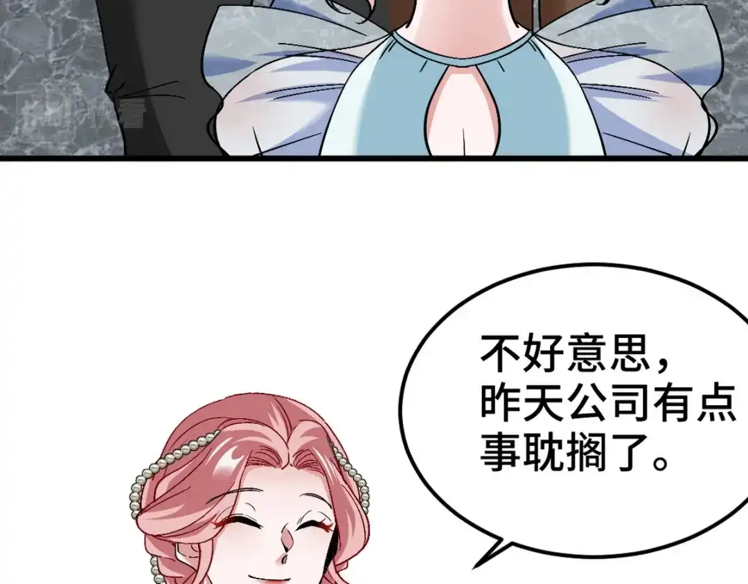 《龙王殿》160 竞标 第52页