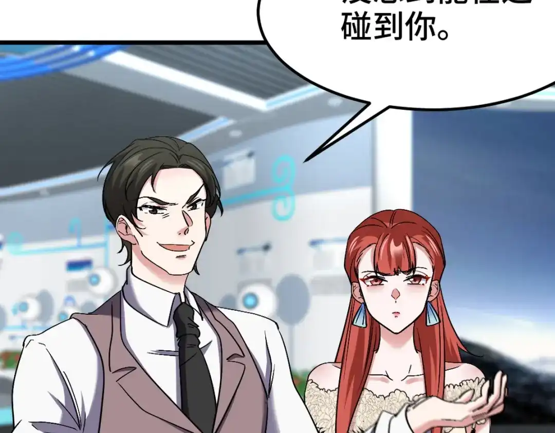 《龙王殿》160 竞标 第55页