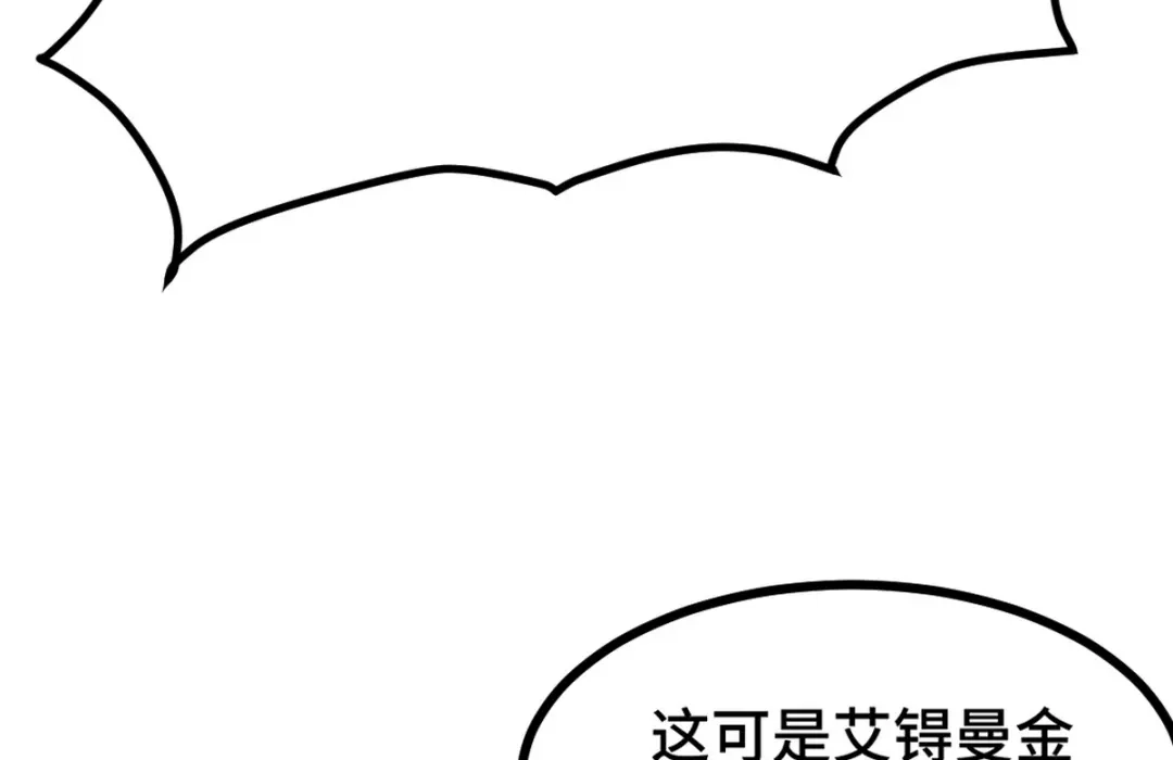 《龙王殿》160 竞标 第90页