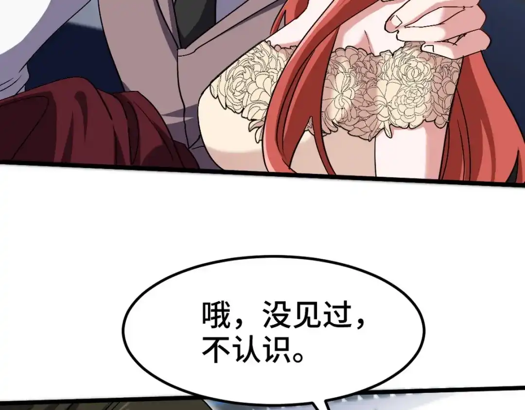 《龙王殿》160 竞标 第70页