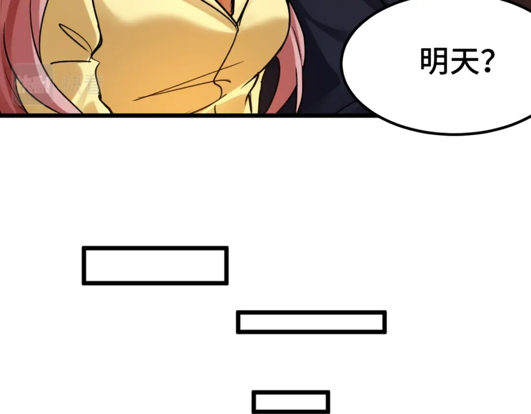 《龙王殿》160 竞标 第40页