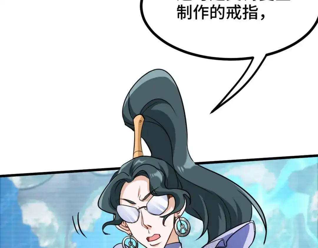 《龙王殿》160 竞标 第91页
