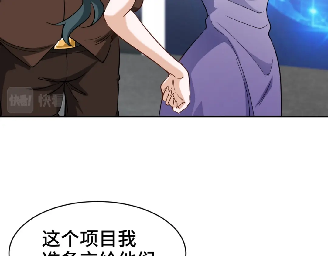 《龙王殿》161 来访 第35页