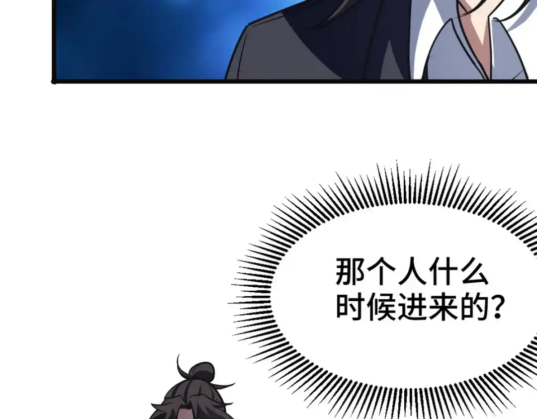 《龙王殿》161 来访 第60页