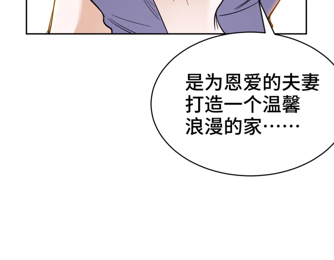 《龙王殿》161 来访 第43页