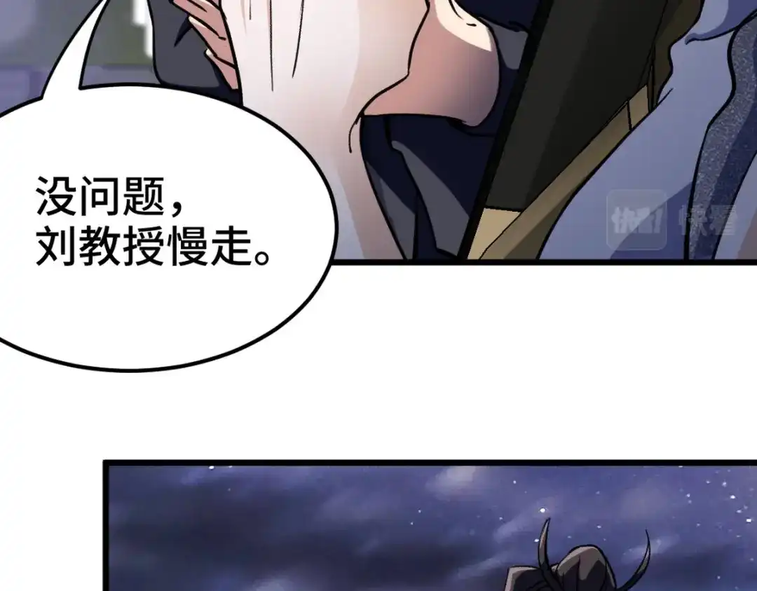 《龙王殿》161 来访 第70页