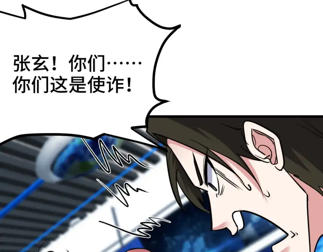 《龙王殿》161 来访 第52页