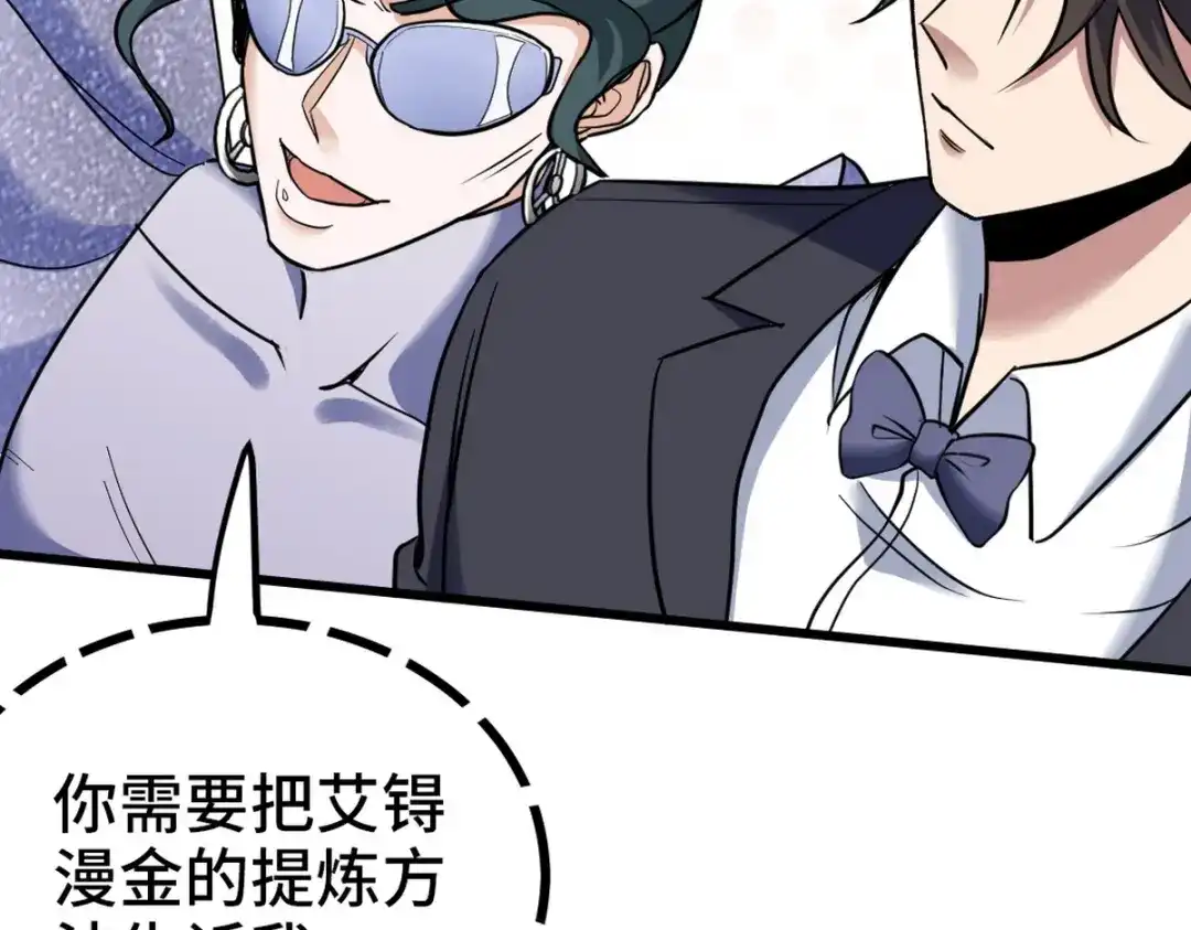 《龙王殿》161 来访 第49页