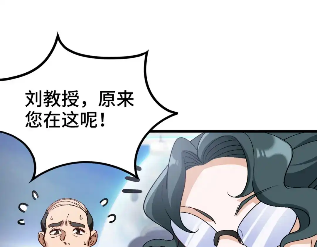 《龙王殿》161 来访 第22页