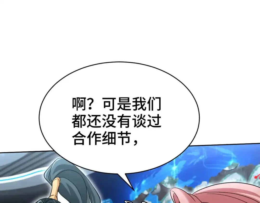 《龙王殿》161 来访 第39页