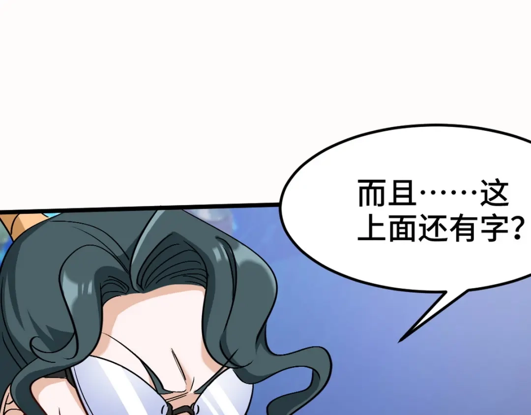 《龙王殿》161 来访 第13页