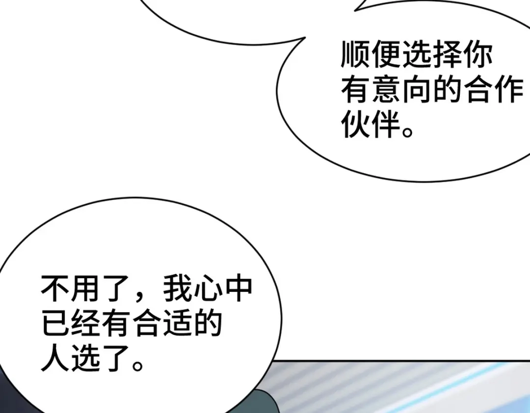 《龙王殿》161 来访 第33页