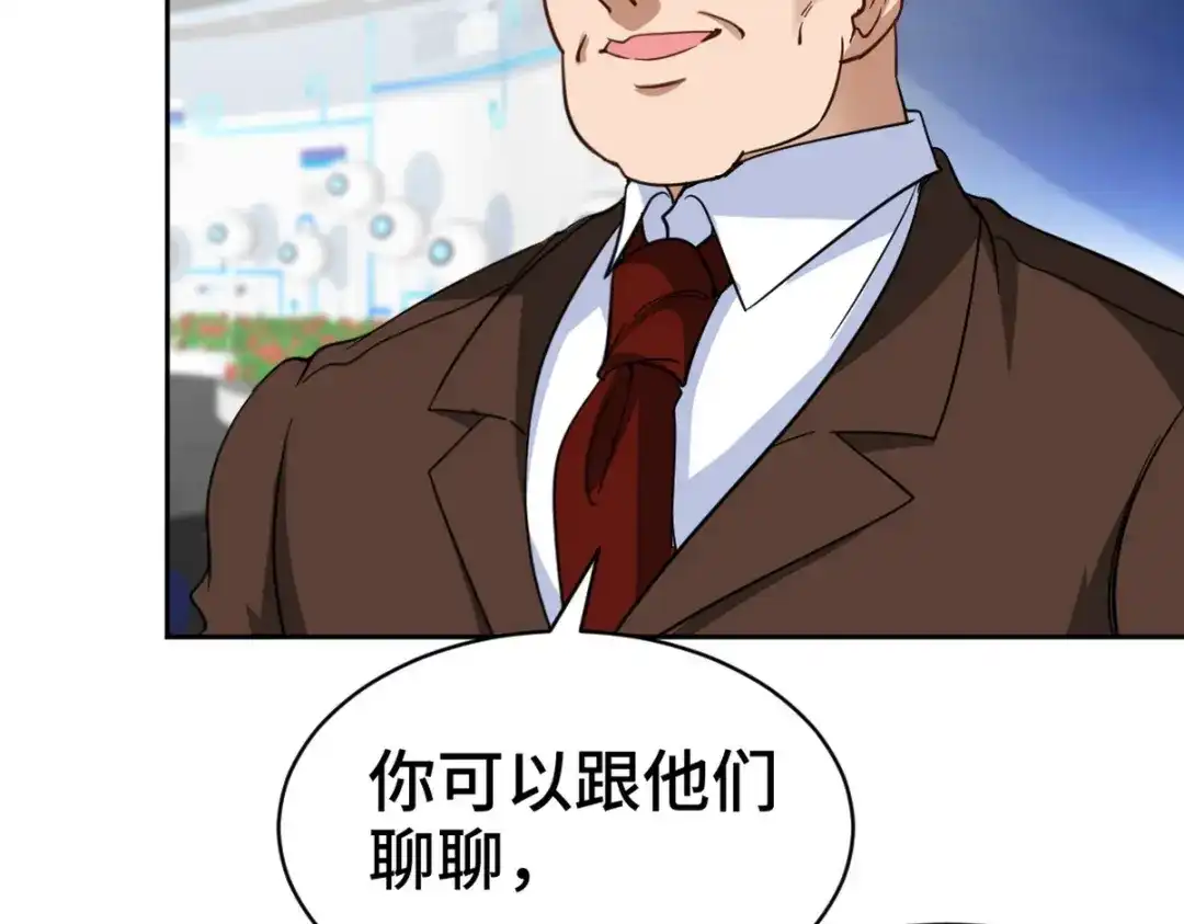 《龙王殿》161 来访 第32页
