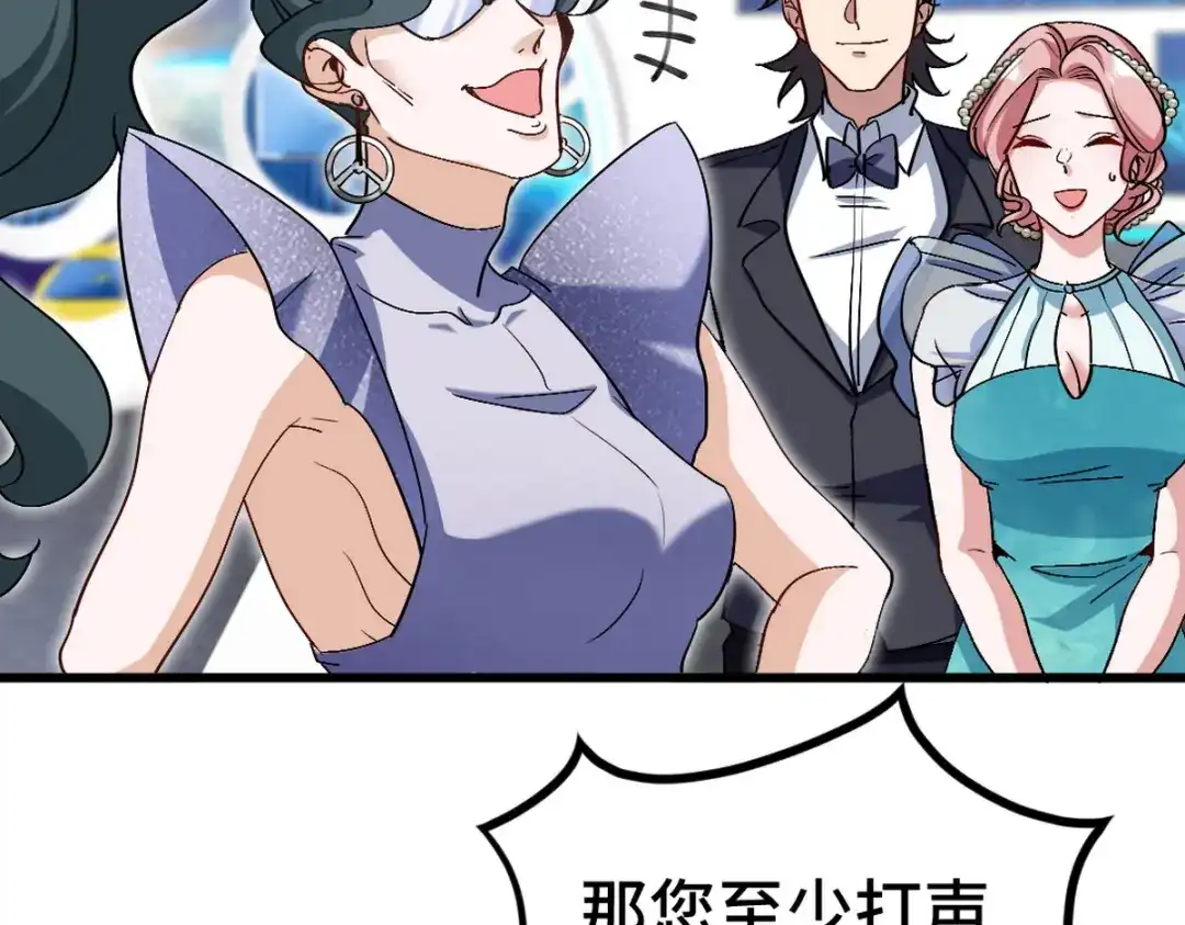 《龙王殿》161 来访 第25页
