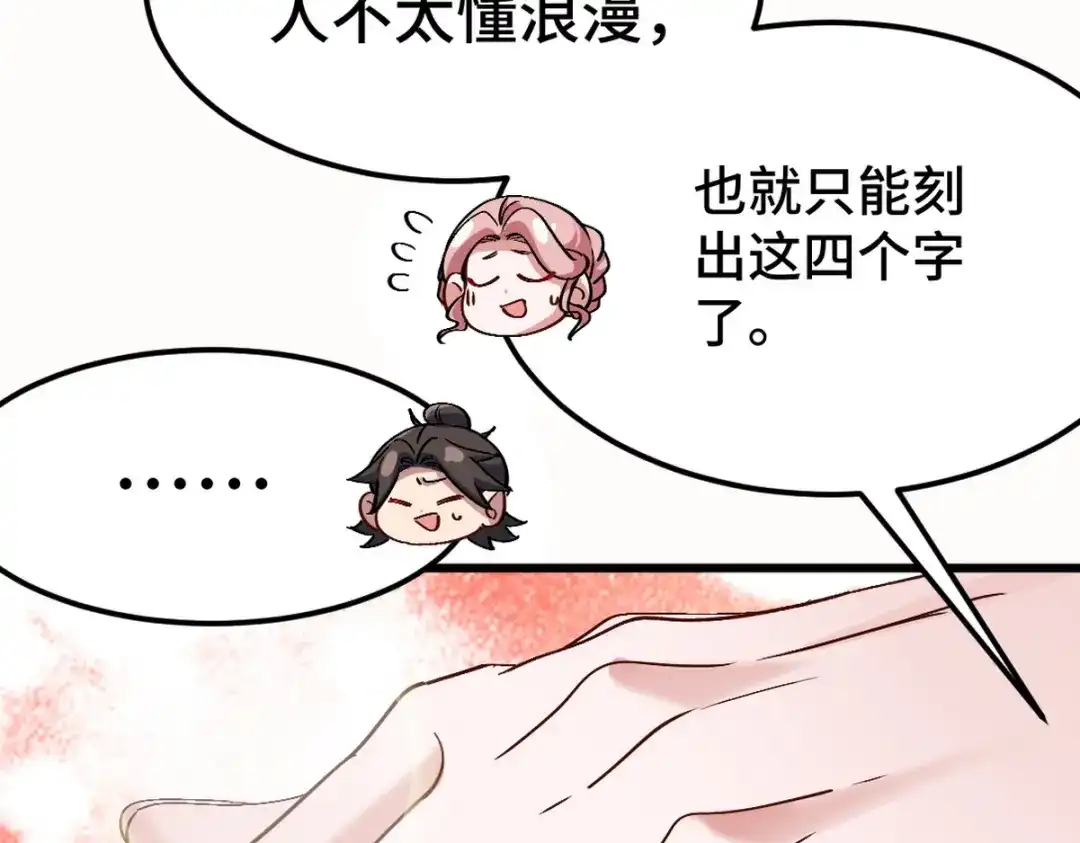 《龙王殿》161 来访 第16页