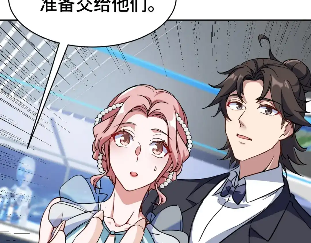 《龙王殿》161 来访 第36页