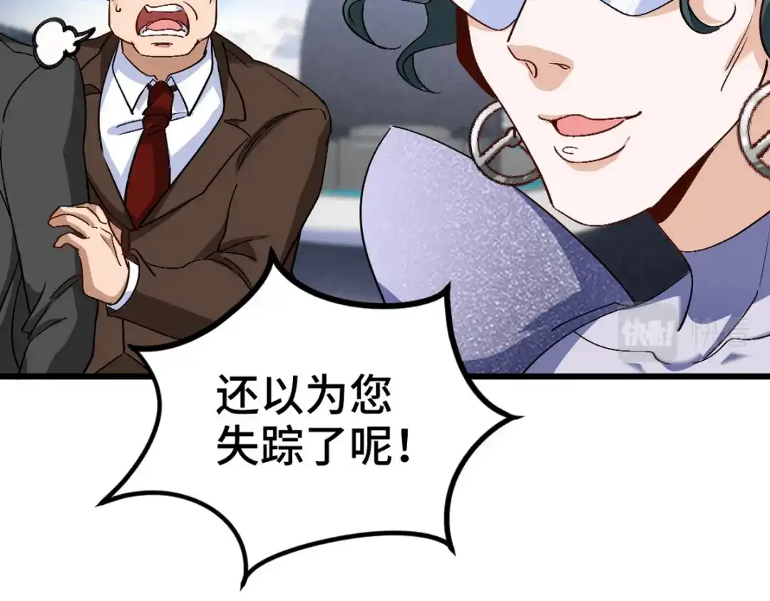 《龙王殿》161 来访 第23页