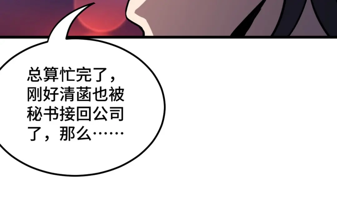 《龙王殿》161 来访 第73页
