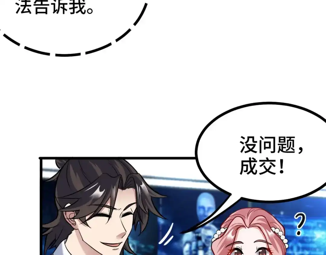 《龙王殿》161 来访 第50页