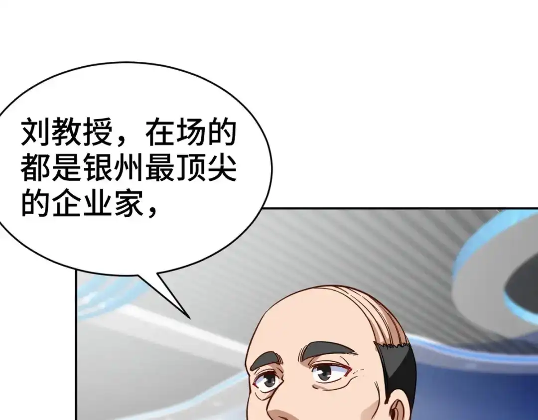 《龙王殿》161 来访 第31页