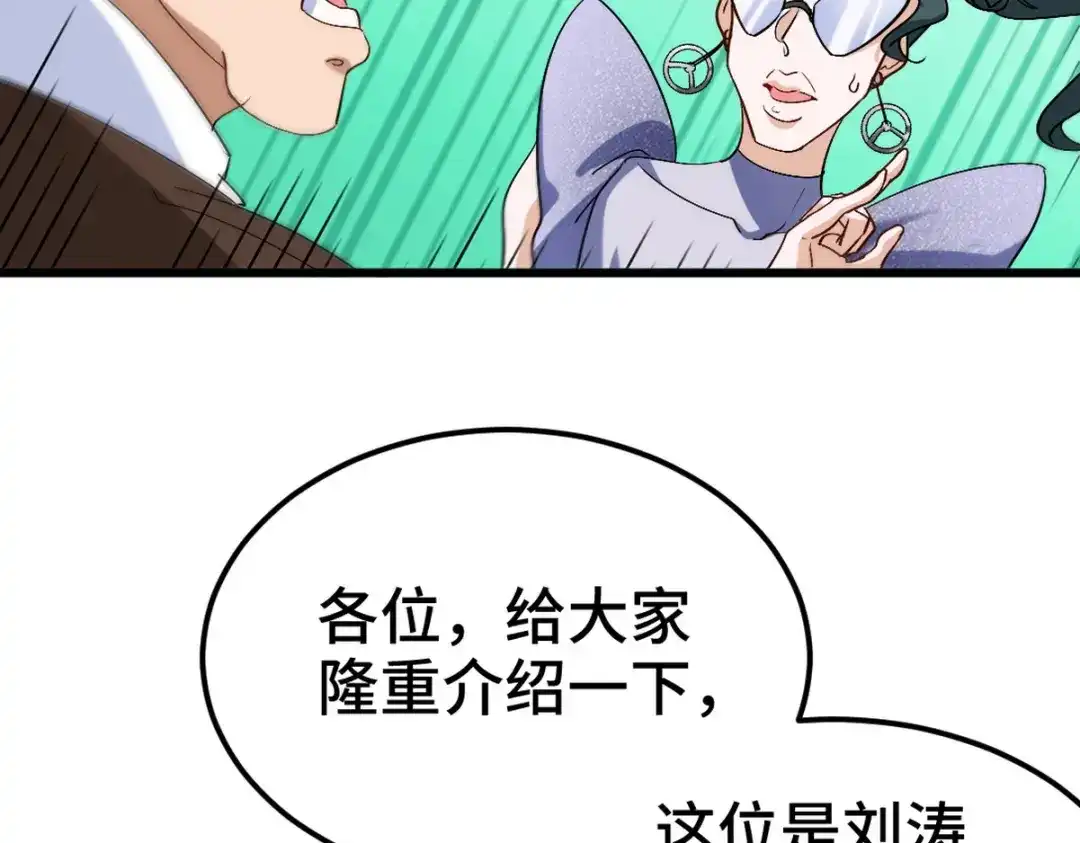 《龙王殿》161 来访 第27页