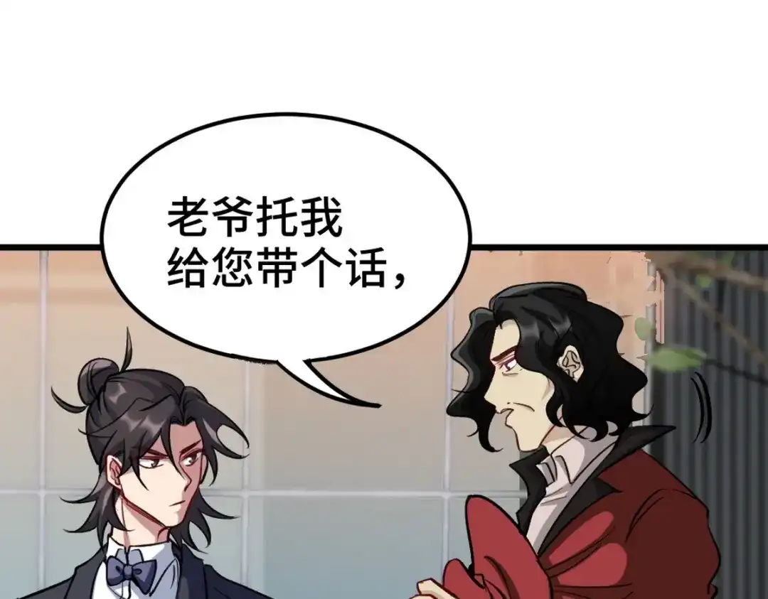 《龙王殿》161 来访 第82页