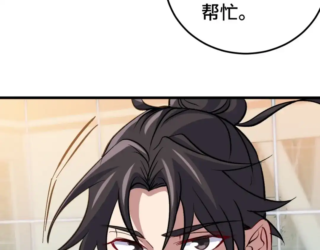 《龙王殿》161 来访 第84页