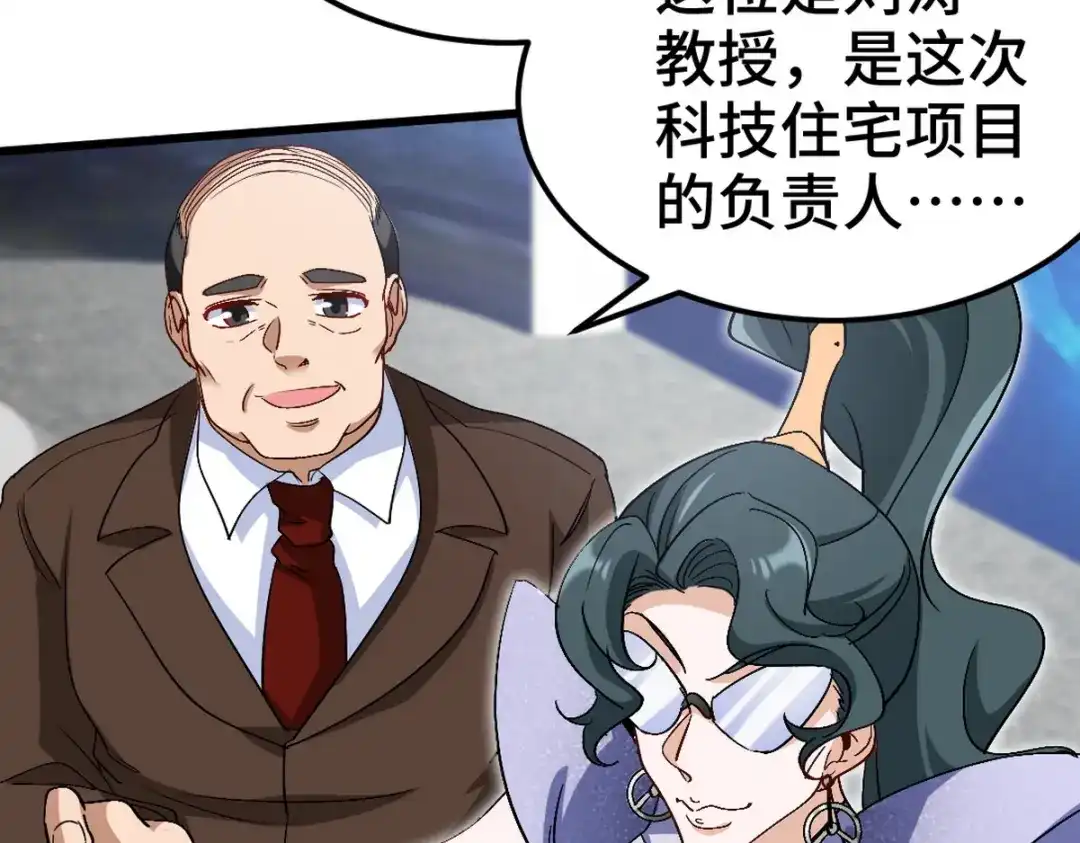 《龙王殿》161 来访 第28页