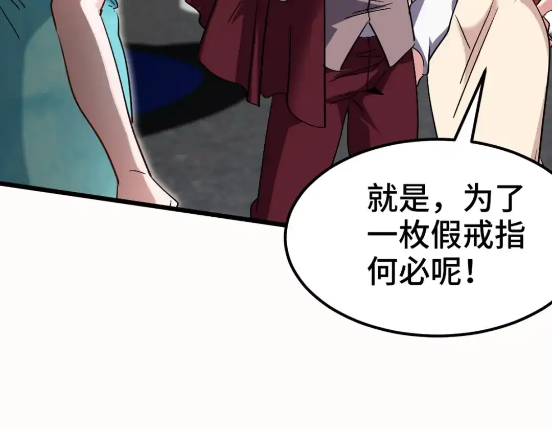 《龙王殿》161 来访 第7页