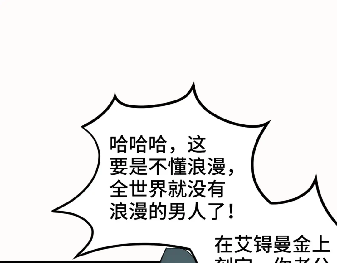 《龙王殿》161 来访 第18页