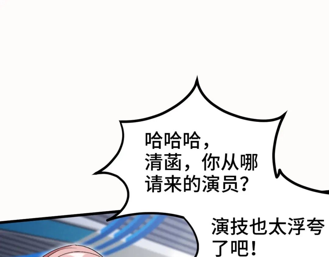 《龙王殿》161 来访 第5页
