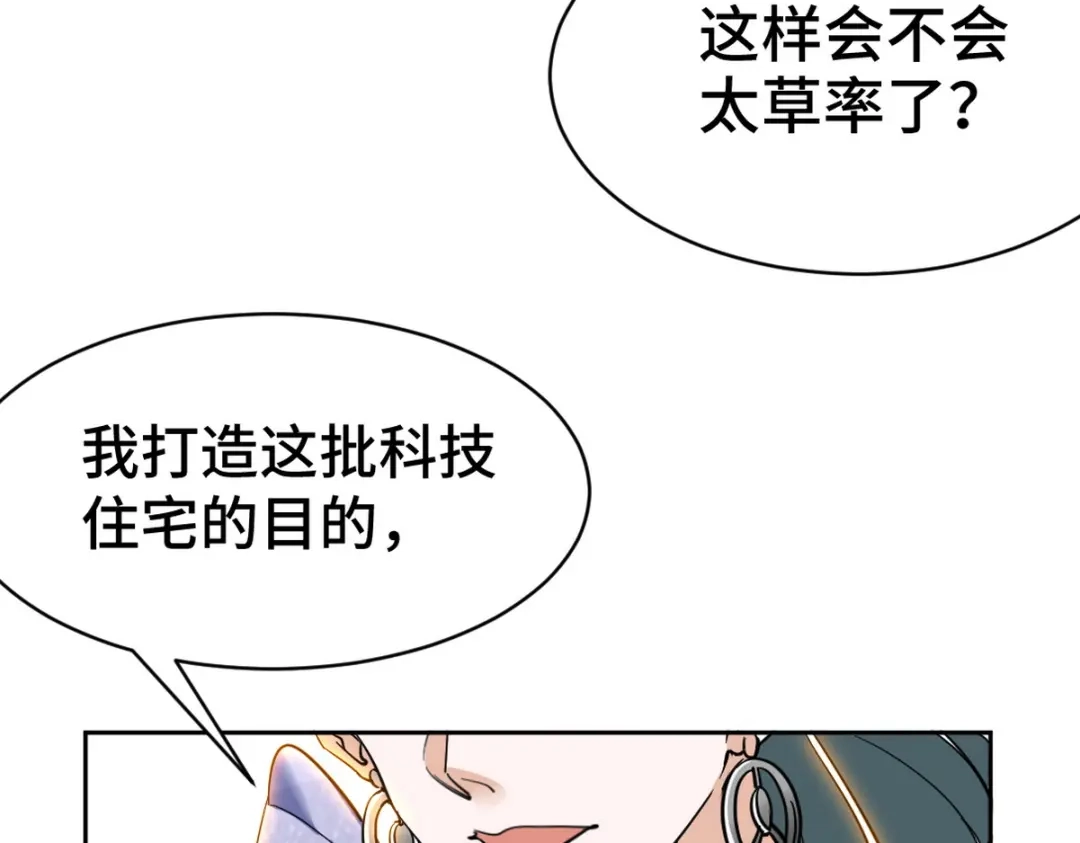《龙王殿》161 来访 第41页