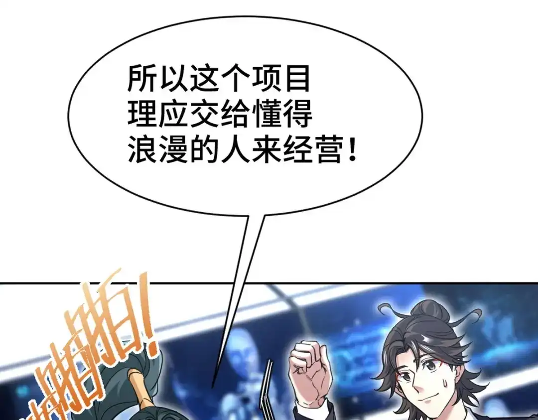《龙王殿》161 来访 第44页