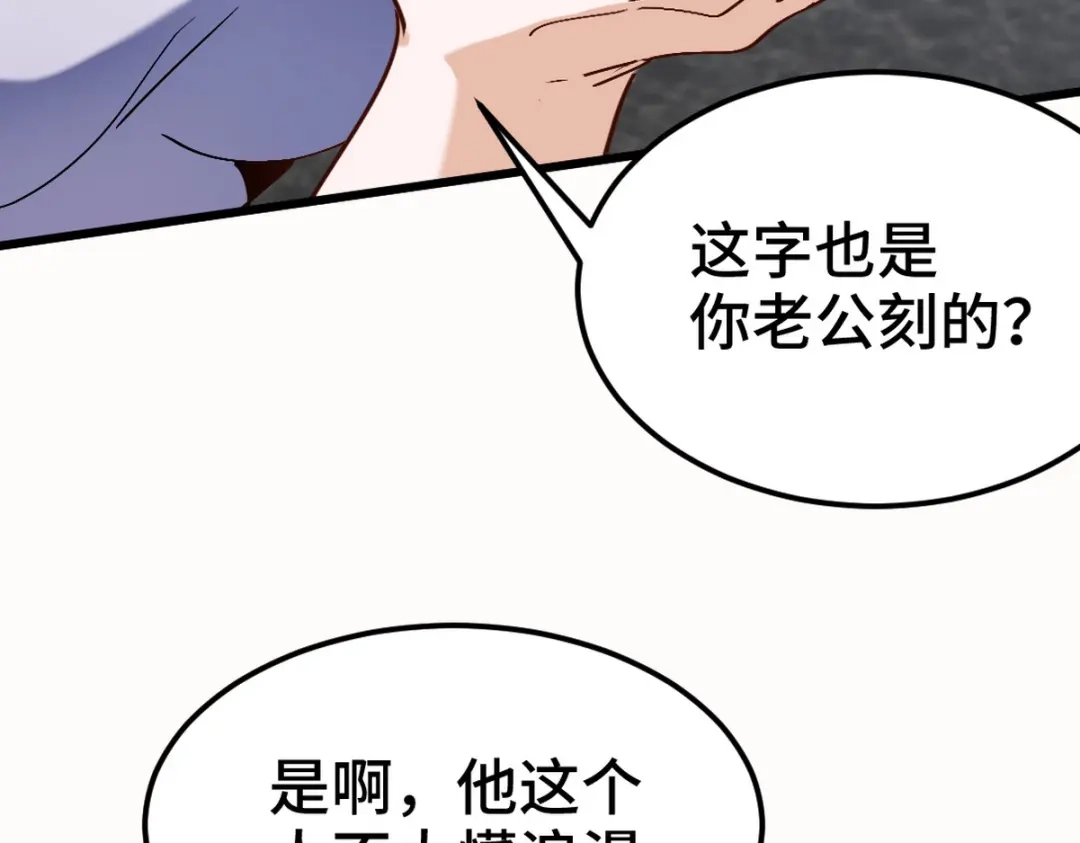 《龙王殿》161 来访 第15页