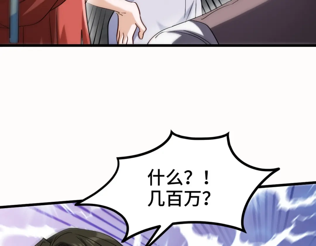 《龙王殿》161 来访 第10页