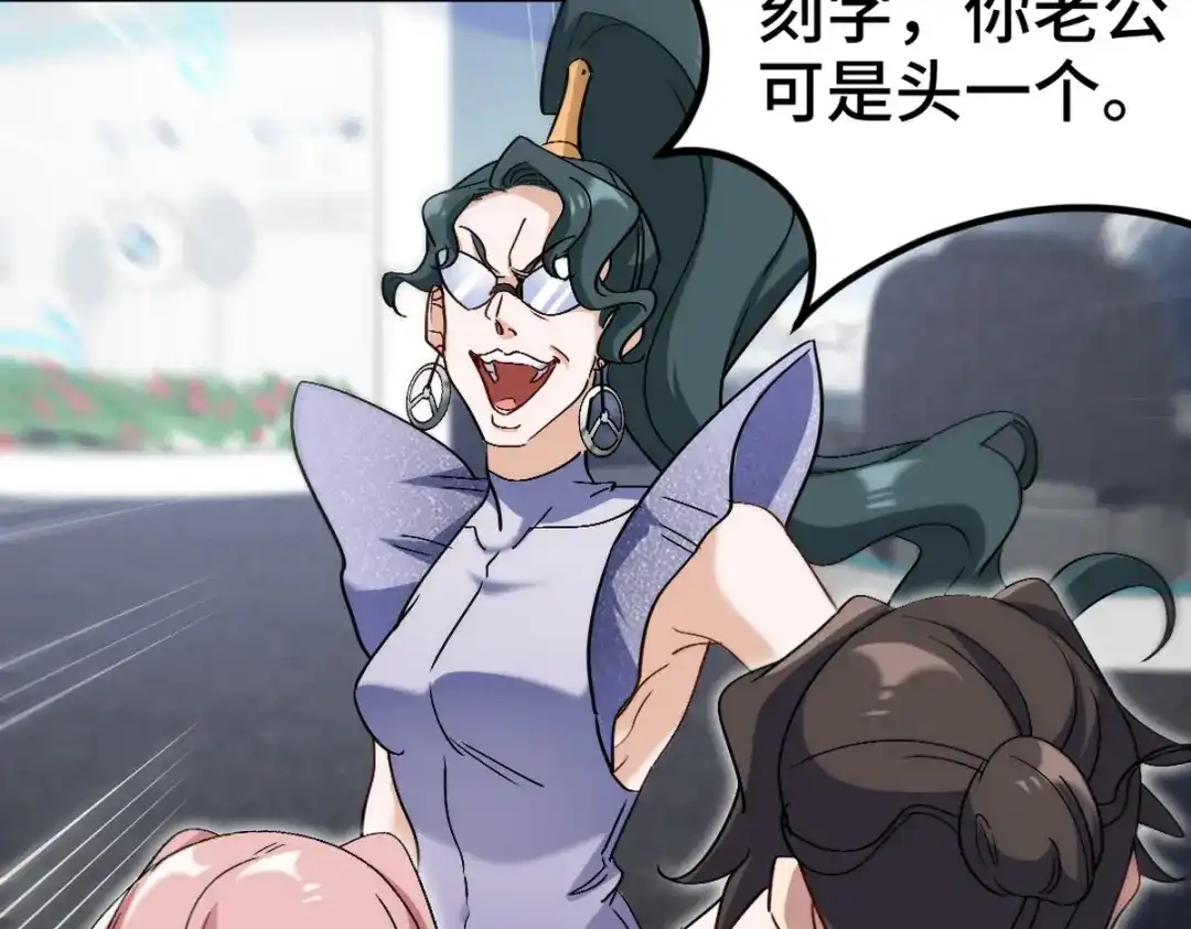 《龙王殿》161 来访 第19页