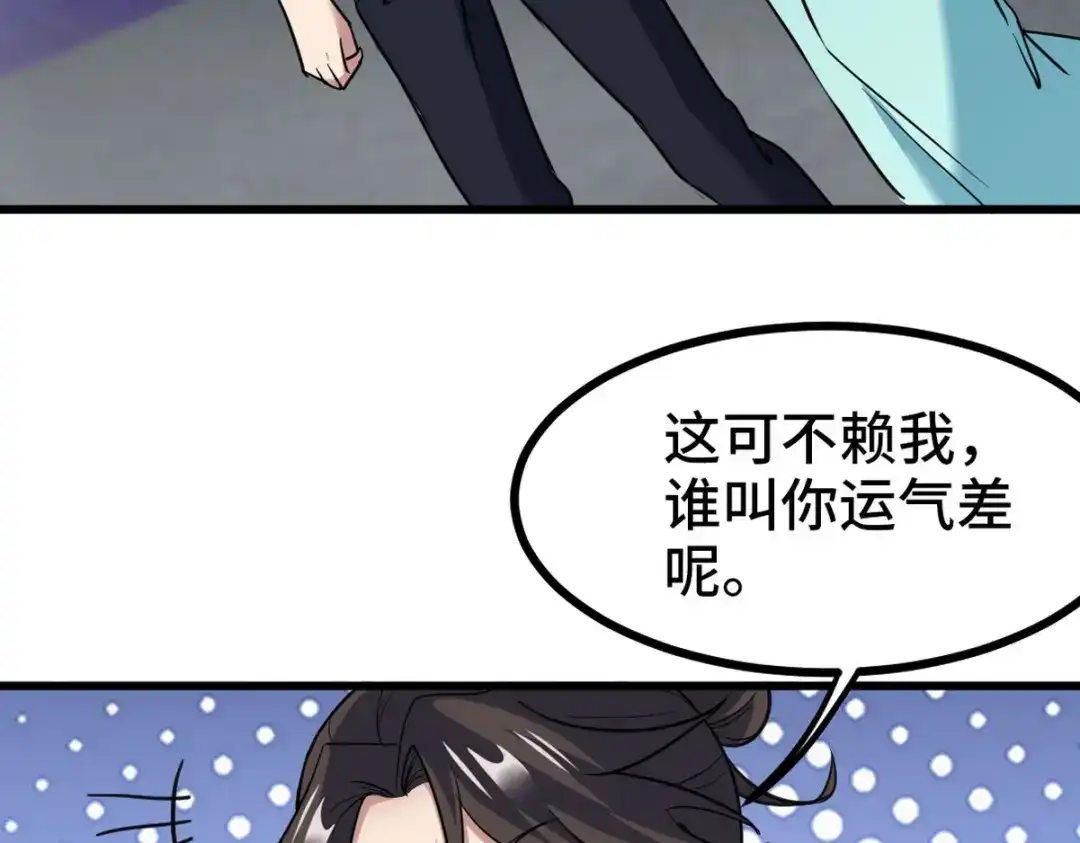 《龙王殿》161 来访 第54页