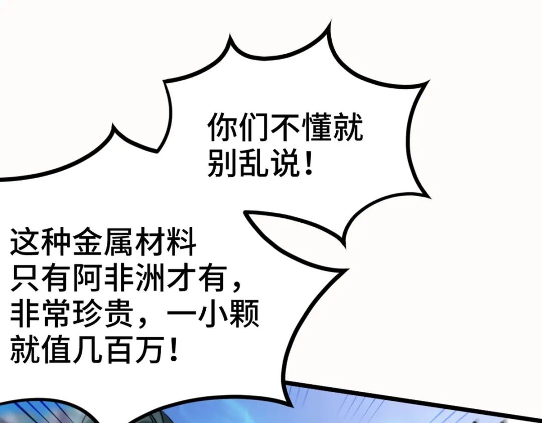 《龙王殿》161 来访 第8页