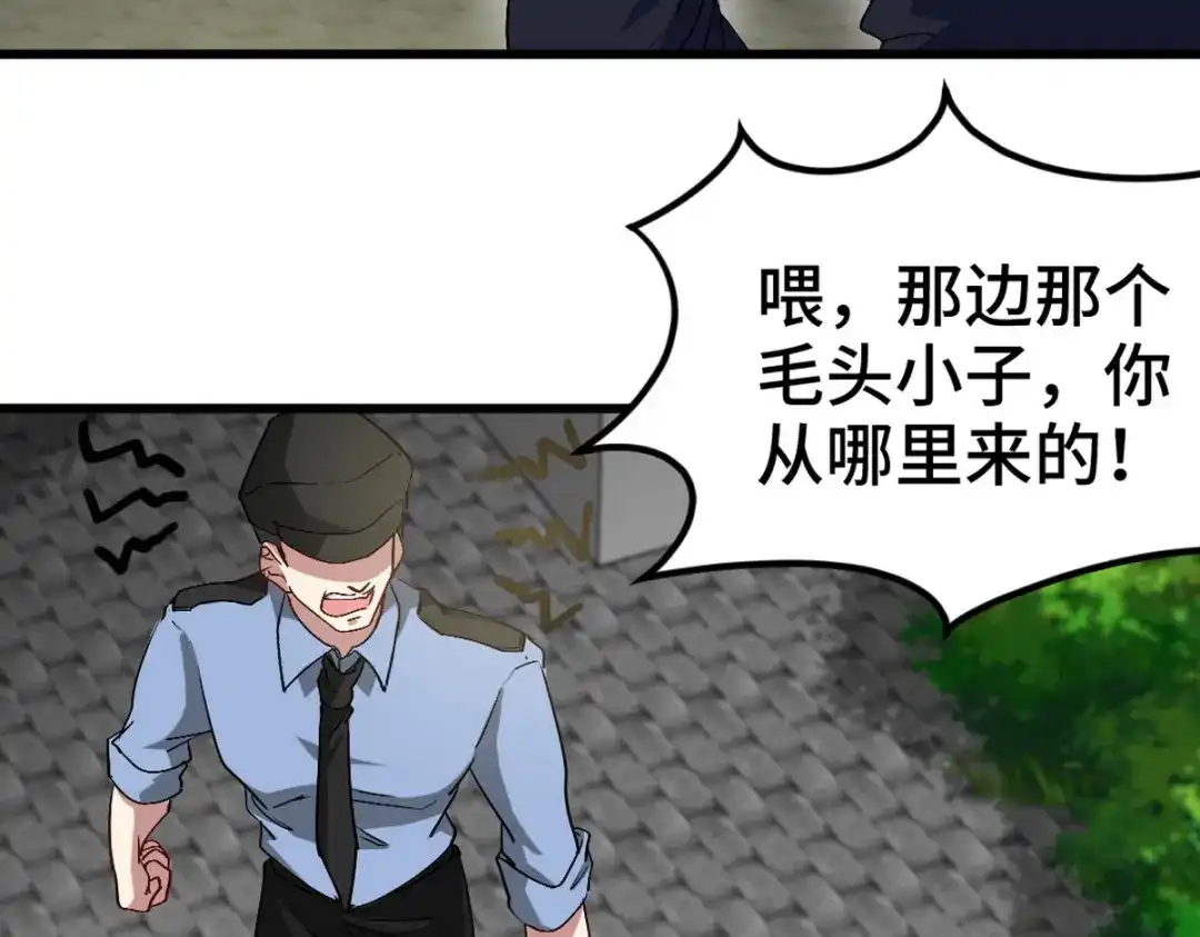 《龙王殿》162 祝家海岛 第11页