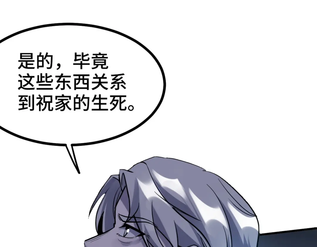 《龙王殿》162 祝家海岛 第71页