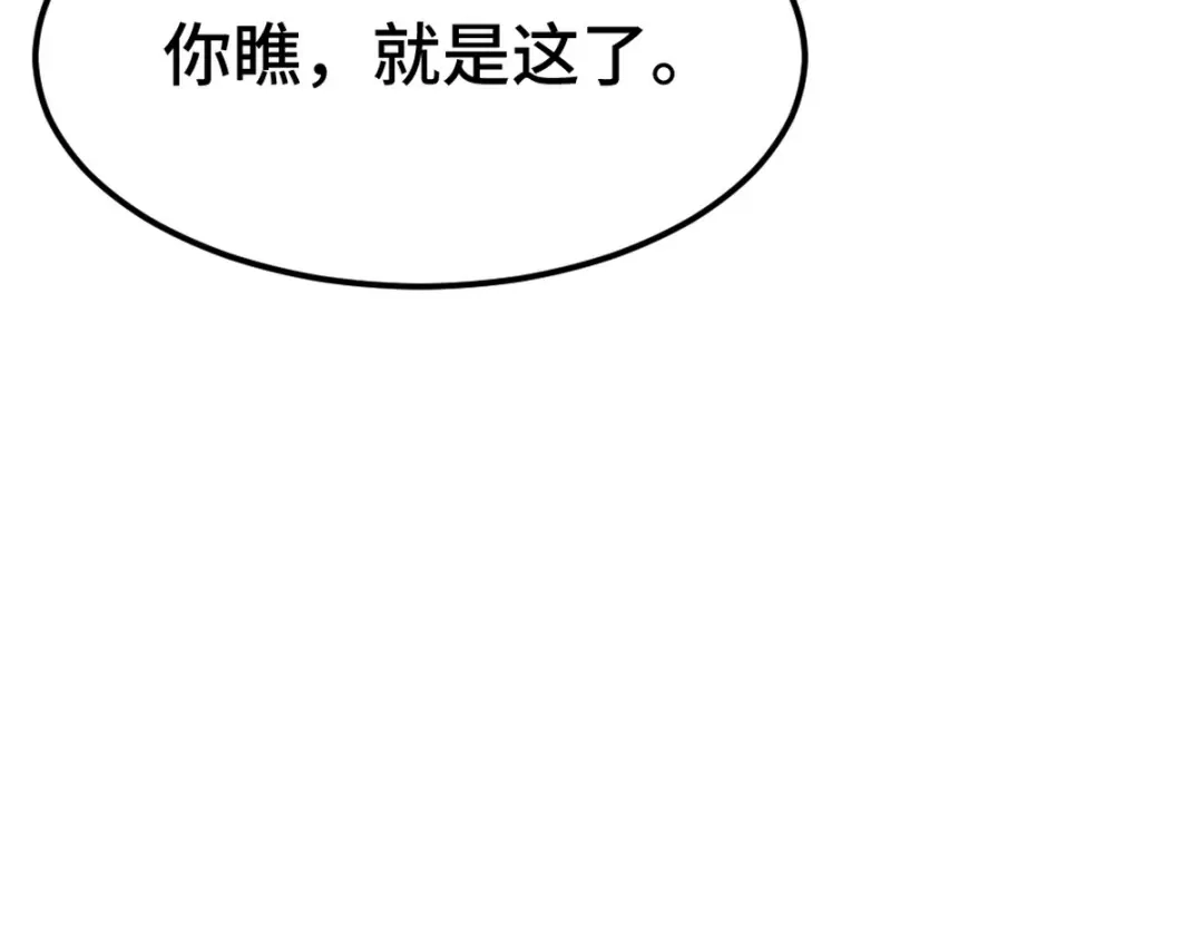 《龙王殿》162 祝家海岛 第53页